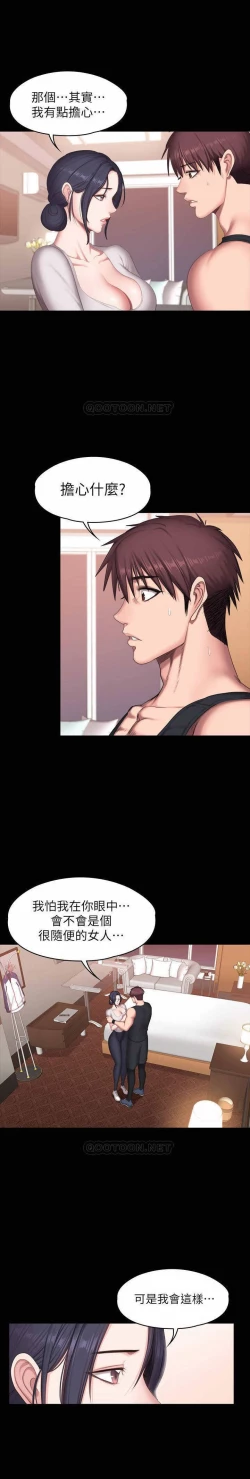 Page 10 of MANHWAROSHI FITNESS 68