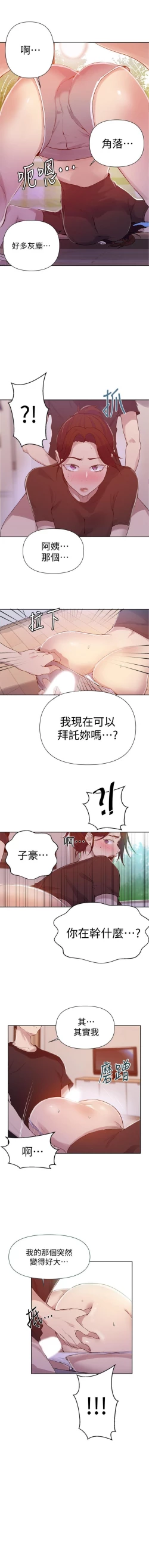 Page 13 of MANHWAROSHI SECRET CLASS 67