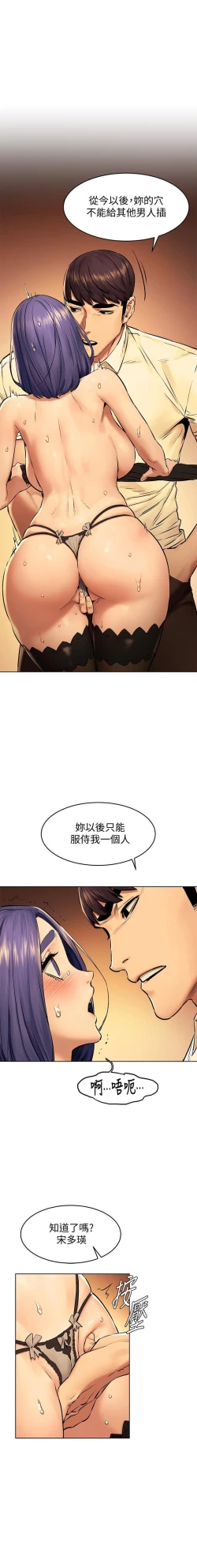 Page 1 of MANHWAROSHI SILENT WAR 114