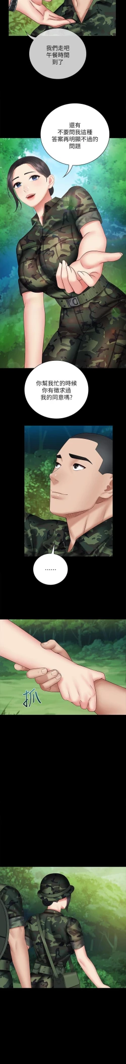 Page 13 of MANHWAROSHI SITER DUTY 48