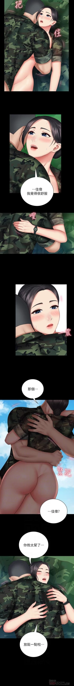 Page 5 of MANHWAROSHI SITER DUTY 48