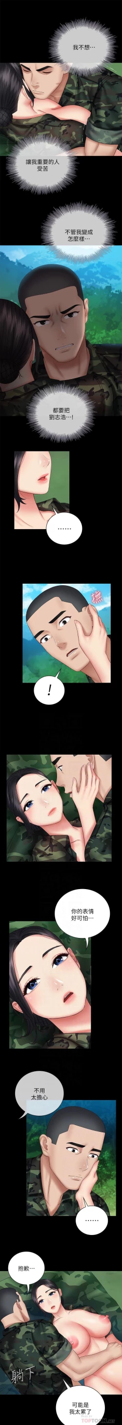 Page 6 of MANHWAROSHI SITER DUTY 48