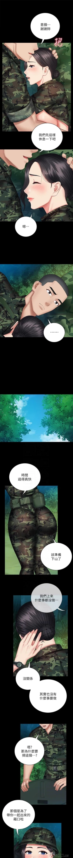 Page 8 of MANHWAROSHI SITER DUTY 48