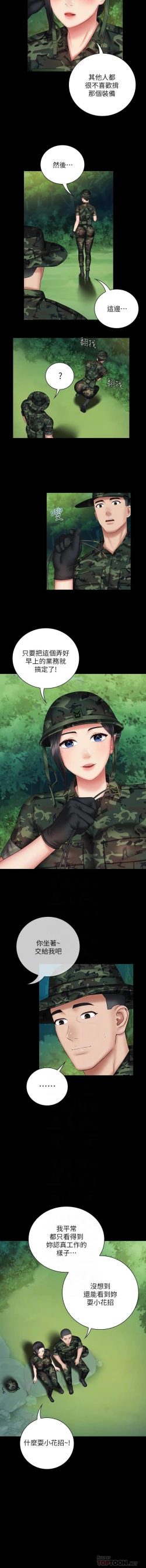 Page 9 of MANHWAROSHI SITER DUTY 48