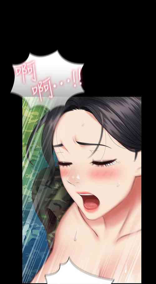 Download MANHWAROSHI SITER DUTY 48