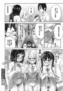 Page 25 of Girls in the Frame