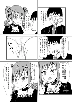 Page 11 of Ranran Ranko-chan