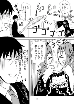 Page 15 of Ranran Ranko-chan