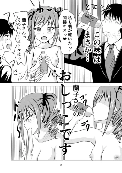 Page 24 of Ranran Ranko-chan