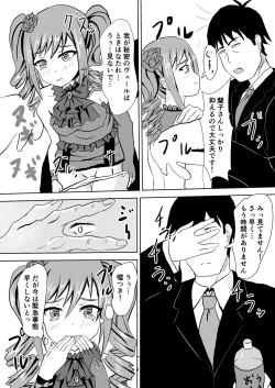 Page 5 of Ranran Ranko-chan