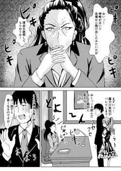 Page 9 of Ranran Ranko-chan