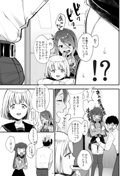 Page 18 of Fuyuko-chan no Yami Eigyou
