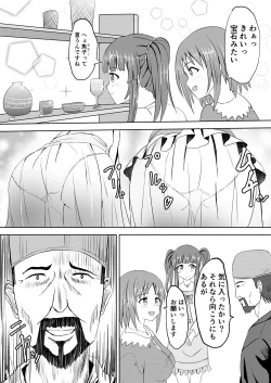 Page 2 of Edo Kiriko Shokunin Producer