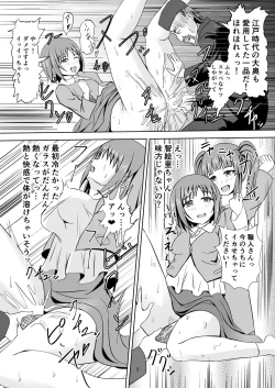 Page 4 of Edo Kiriko Shokunin Producer