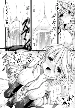 Page 31 of Mou Iiyo ne?