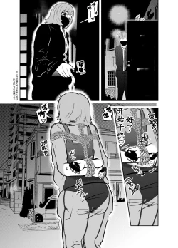 Page 11 of Solo DID Asobi 2