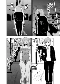 Page 14 of Solo DID Asobi 2