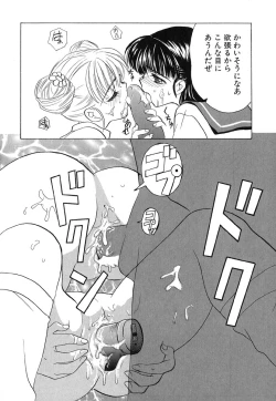 Page 148 of Ano Musume wa Scandal | She Is The Scandal