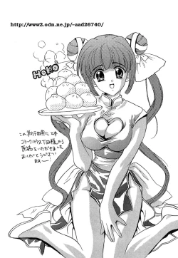 Page 171 of Ano Musume wa Scandal | She Is The Scandal