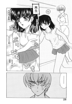 Page 31 of Ano Musume wa Scandal | She Is The Scandal