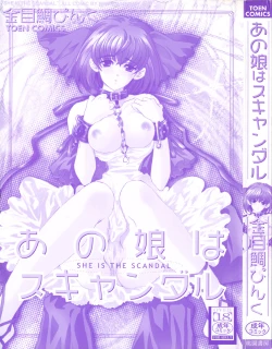 Page 4 of Ano Musume wa Scandal | She Is The Scandal