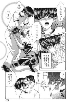 Page 72 of Ano Musume wa Scandal | She Is The Scandal