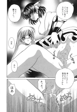 Page 75 of Ano Musume wa Scandal | She Is The Scandal