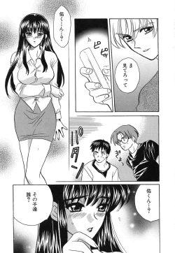 Page 82 of Ano Musume wa Scandal | She Is The Scandal