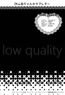 Page 17 of JK Yamakaze-chan no Love Letter