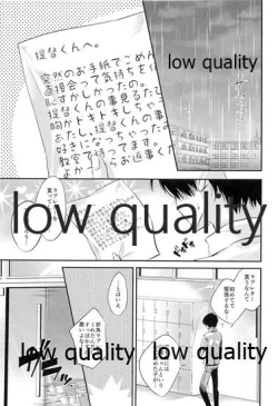 Page 4 of JK Yamakaze-chan no Love Letter