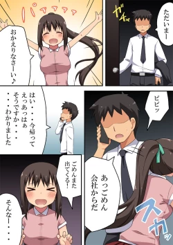 Page 2 of Niizuma Nanaka no Roshutsu Taiken