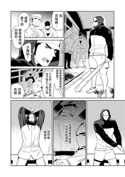 Page 10 of Seifuku x Kinniku BL