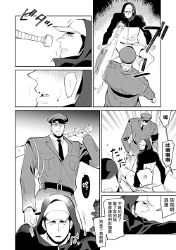 Page 12 of Seifuku x Kinniku BL