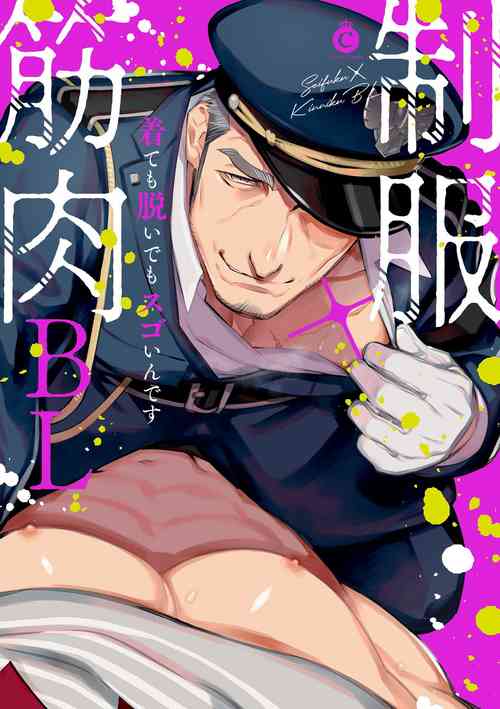 Download Seifuku x Kinniku BL