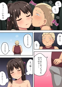 Page 20 of Niizuma Nanaka no Roshutsu  Suimin