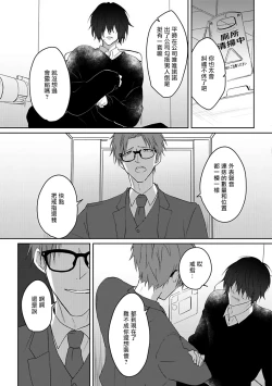 Page 15 of 坏男人特集 01 Chinese