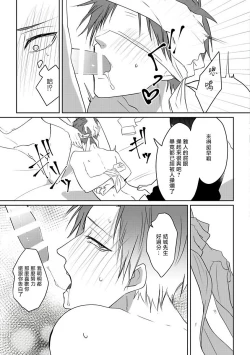 Page 25 of 坏男人特集 01 Chinese