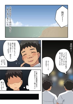 Page 2 of Niizuma Nanaka no Roshutsu Umi