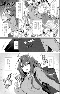 Page 4 of Konya, Watashi ga Itadakarerunoha...