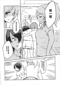 Page 7 of Liberation!!