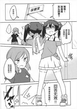 Page 9 of Liberation!!