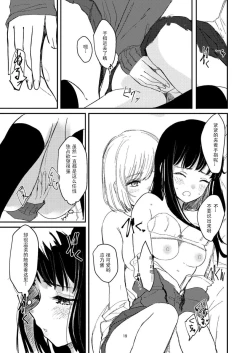 Page 16 of Yuri Ecchi Bon Sairoku