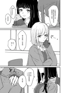 Page 2 of Yuri Ecchi Bon Sairoku