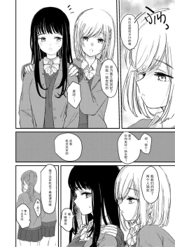 Page 3 of Yuri Ecchi Bon Sairoku