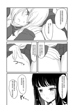 Page 8 of Yuri Ecchi Bon Sairoku
