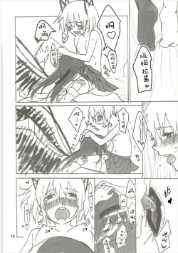 Page 19 of Homu no Ongaeshi