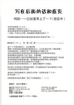 Page 25 of Homu no Ongaeshi