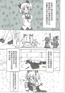 Page 2 of Homu no Ongaeshi