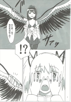 Page 8 of Homu no Ongaeshi