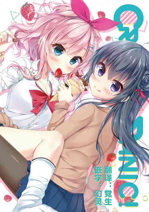 Download CREPE PANIC!